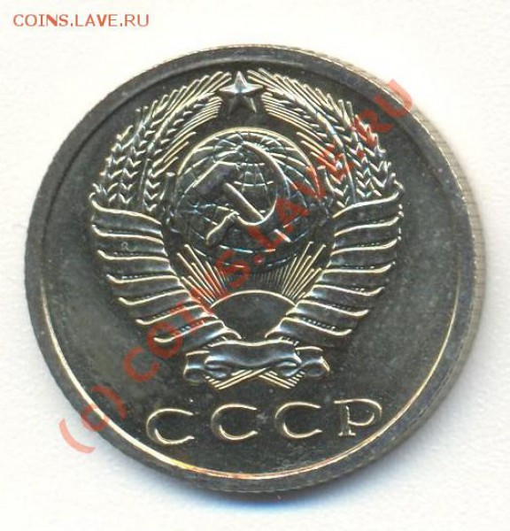 15 копеек 1966 до 09.01.10 22.00 - 15к1966 002