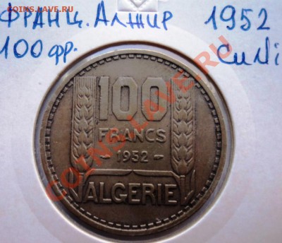 ФИКС ФР.АЛЖИР 20+20+50+100 франков до 24.08.13 в 22.05 мск - DSC00273.JPG