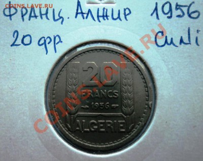 ФИКС ФР.АЛЖИР 20+20+50+100 франков до 24.08.13 в 22.05 мск - DSC00269.JPG