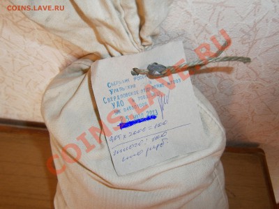 5 коп банковский мешок солянки 100р - 33333.JPG