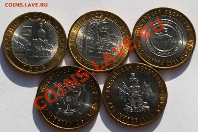 10 рублей Гдов,Устюг (спмд)+3 региона =aUNC= - БИМ реверс.JPG