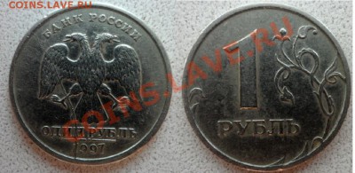 1руб 1997г (спд) полный раскол на оценку - SAM_4210.JPG