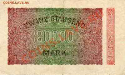 ГЕРМАНИЯ 20000 МАРОК 1923 ДО 29.08.13 В 22.00МСК (5775) - img402