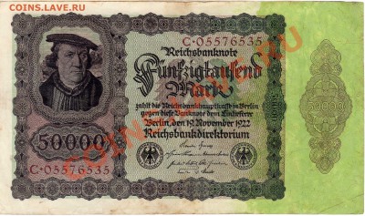 ГЕРМАНИЯ 50000 МАРОК 1922 ДО 29.08.13 В 22.00МСК (5775) - img406