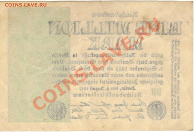 ГЕРМАНИЯ 1000000 МАРОК 1923 ДО 29.08.13 В 22.00МСК (5775) - img404