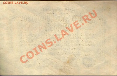 ГЕРМАНИЯ 10000000 МАРОК 1923 ДО 29.08.13 В 22.00МСК (5775) - img409