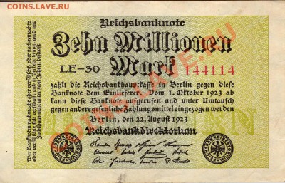 ГЕРМАНИЯ 10000000 МАРОК 1923 ДО 29.08.13 В 22.00МСК (5775) - img414