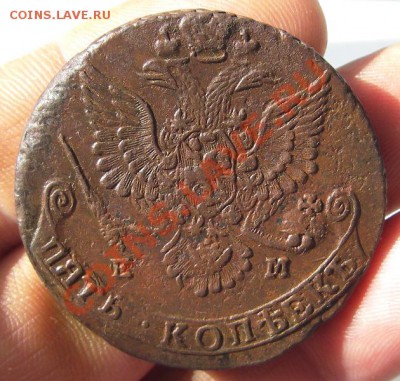 5 копеек 1781 ЕМ (кладовый красавец) до 26.08.2013 в 22-00 - IMGP4562.JPG