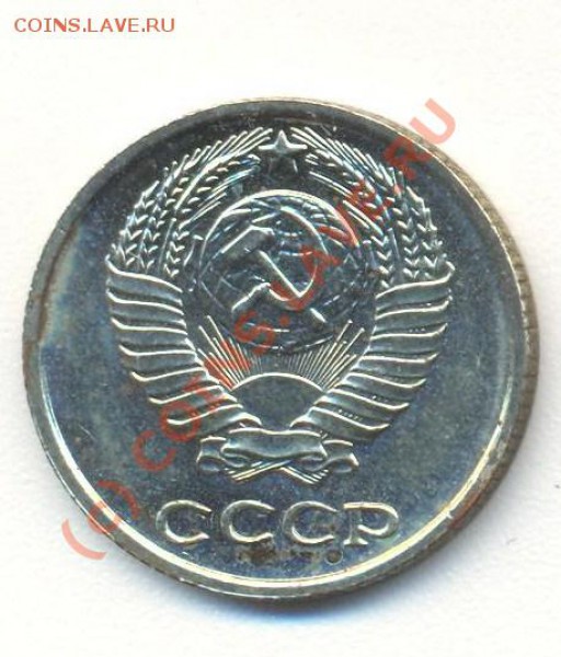10 копеек 1967 до 09.01.10 22.00 - 10к1967 002