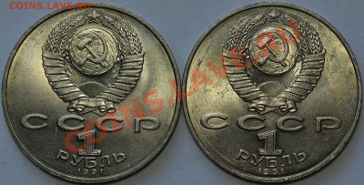 ДВА МЕШКОВЫХ памятных рубля «П.Н. Лебедев» - IMG_0103.JPG