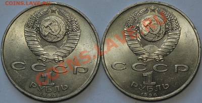 ДВА МЕШКОВЫХ памятных рубля «Ф.Скорина» - IMG_0105.JPG