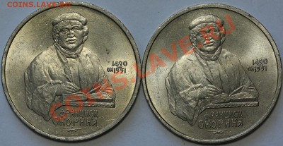ДВА МЕШКОВЫХ памятных рубля «Ф.Скорина» - IMG_0104.JPG