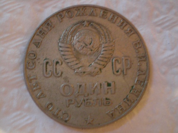100 лет Ленину - PB020170.JPG