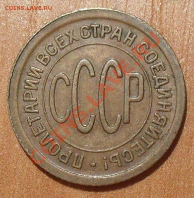 Полкопейки 1925, 1927 гг. Очень хорошие, жёлтые! До 26.08.13 - SDC12522.JPG
