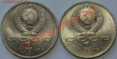Два МЕШКОВЫХ памятных рубля К.В.ИВАНОВ - IMG_0109.JPG