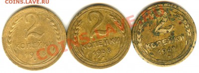 41 гг - 2 коп 11