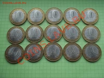 10 рублей юрьевец 2010 15 монет - 000_0069.JPG