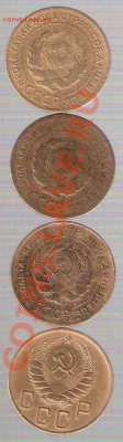 4 монеты СССР 5 коп. как один лот - ScannedImage-45