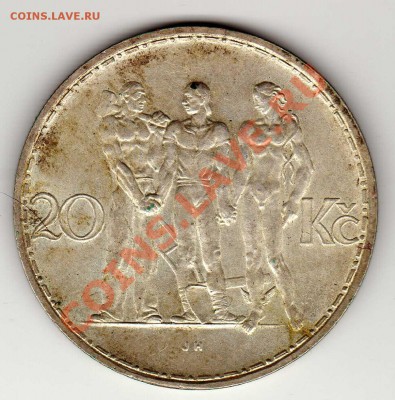 Ag ЧСР 20 КРОН 1933 ТРИ ФИГУРЫ ДО 29.08.13 В 22.00МСК (5666) - img502