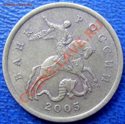 50 коп. 2005 сп шт.2.3 Б по АС.Прошу оценить - 50 2005 спмд аверс.JPG