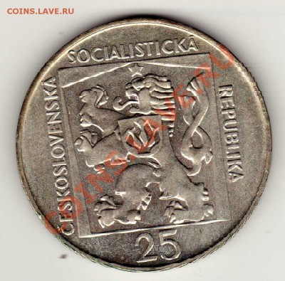 Ag ЧССР 25 КРОН 1970 СЛОВАЦКИЙ ТЕАТР ДО 29.08-22Ч (5669) - img521