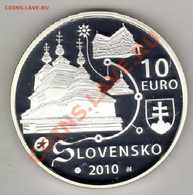 Ag СЛОВАКИЯ 10 ЕВРО 2009 ДЕРЕВЯННЫЕ ЦЕРКВИ 29.08-22Ч (5911) - img523