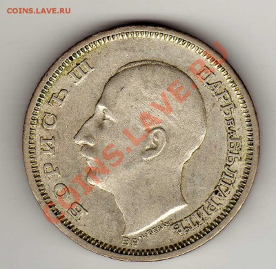 Ag БОЛГАРИЯ 50 ЛЕВОВ 1930 ДО 29.08.13 В 22.00МСК (5750) - img510