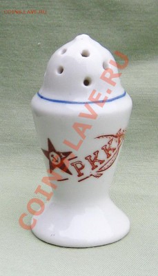 Перечница РККА - ркка-1