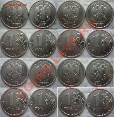 1 рубль 2009-10г.ММД,СПМД подбор разновидов(18 шук) до 29 ав - P1170586.JPG