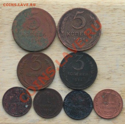Медь 1924года 1к,3к,5коп. 8шт - med.JPG