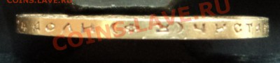 10 рублей 1899г - DSC09128.JPG