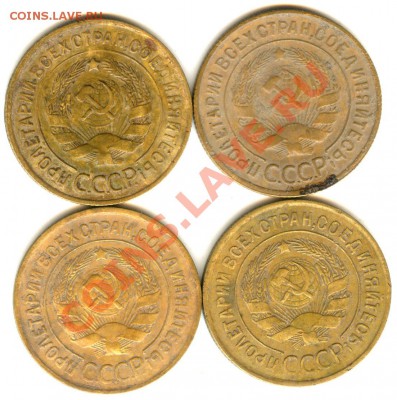 3 копейки 1935 года - 4 шт (старые) - 3 коп 1935 (12)