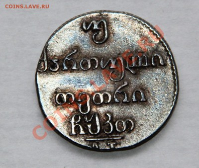 Двойной абаз 1829 оценка - IMG_5308.JPG