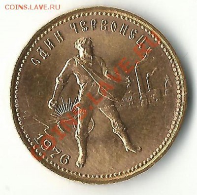 Сеятель 1976 - 1976-1.JPG