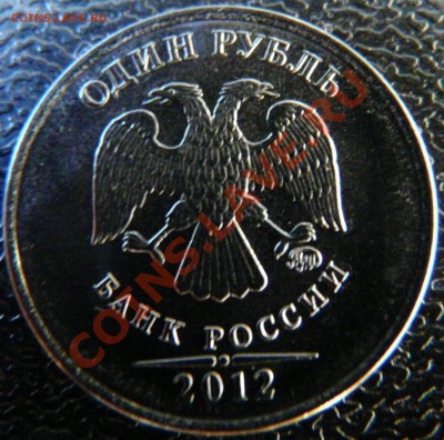 Бракованные монеты - P1110159.JPG