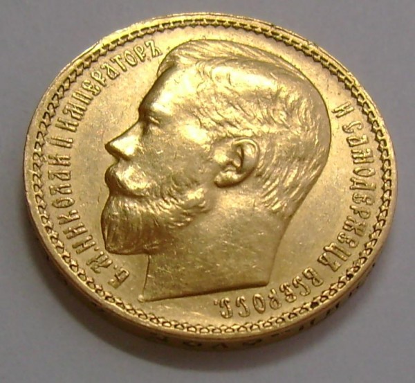 15 рублей 1897 поделка? - 15r1879