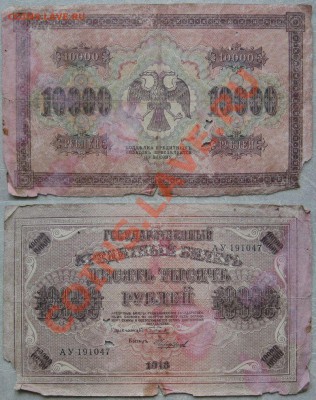 10.000 руб 1918 до 28.08 в 22-00 мск - 10000-1918