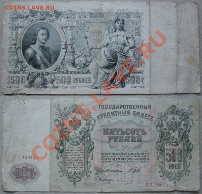 500 руб 1912 до 28.08 в 22-00 мск - 500-1912
