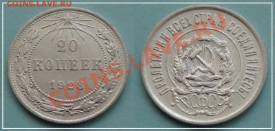 20 коп 1923 до 27.08.13 - 20 копеек 1923 - 11.08.13