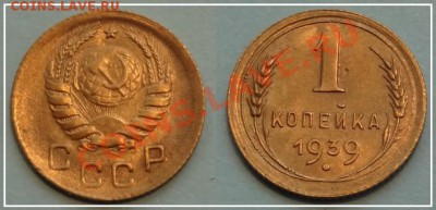 1 коп 1939 до 27.08.13 - 1 коп 1939 - 11.08.13