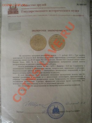 серебро(рубли 1743, 1837,38,78,96*,1924) - IMG_0505.JPG