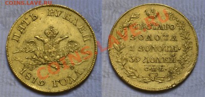 серебро(рубли 1743, 1837,38,78,96*,1924) - 1819