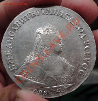 серебро(рубли 1743, 1837,38,78,96*,1924) - Рубль-(1)