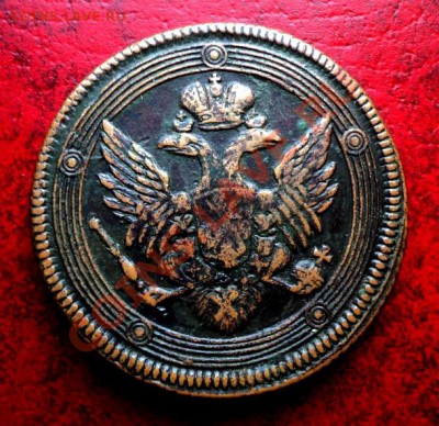 5 коп. 1804 г. насечки. - 5к.1804года.JPG