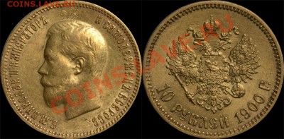 серебро(рубли 1743, 1837,38,78,96*,1924) - 1900