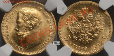 серебро(рубли 1743, 1837,38,78,96*,1924) - 1902