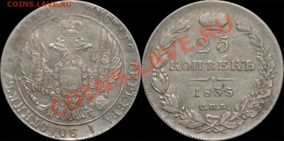 серебро(рубли 1743, 1837,38,78,96*,1924) - 1835