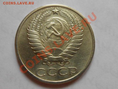 50 копеек 1976 год Приличная до 25.08.13 в 22:00 по Москве - RSCN4743[1].JPG