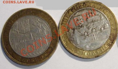 Юбилейка РФ 2011-2013гг., ГВС, СОЧИ, Война 1812, Бим - UNC ! - 3462264775_4