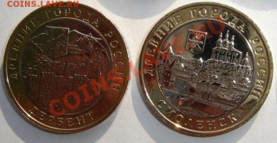Юбилейка РФ 2011-2013гг., ГВС, СОЧИ, Война 1812, Бим - UNC ! - 3462264775_5